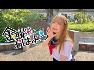 ~【ぺのすけ】金曜日のおはよう【踊ってみた】 niconico video sm40529472