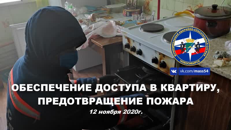 Ул т снежиной, предотвращение пожара в квартире