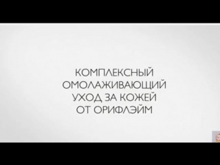 Серия novage от орифлейм