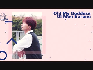 Jeong sewoon ft lee kwanghyun oh! my goddess