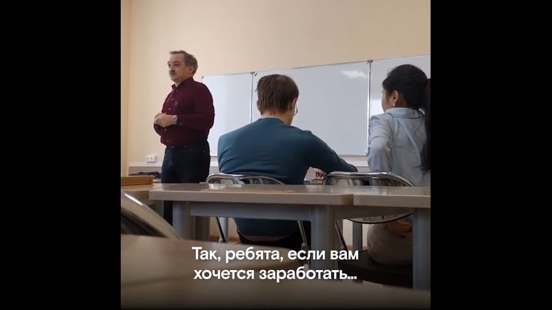 Преподаватель отчитал студентов за участие в митинге