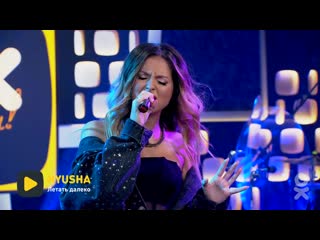 Nyusha nyusha letat daleko live ok 29 10 20