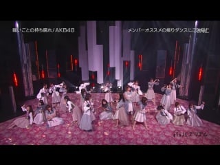 [perf] akb48 negaigoto no mochigusare + talk @ buzz rhythm [3 juni 2017]