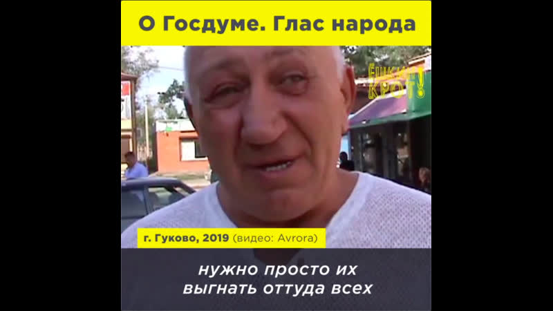 Народ о депутатах