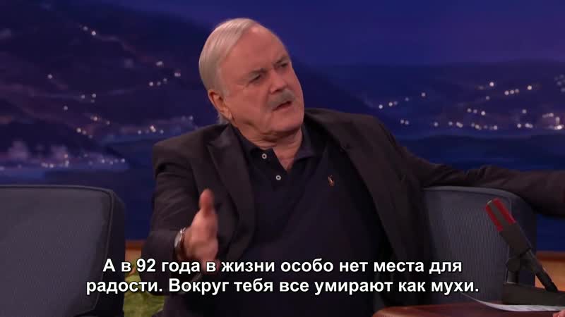 John cleese offered to porn his mom to cheer her up / джон клиз решил приободрить свою маму, убив её (2015)