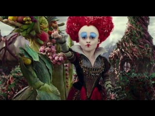 Alice through the looking glass | бестактность