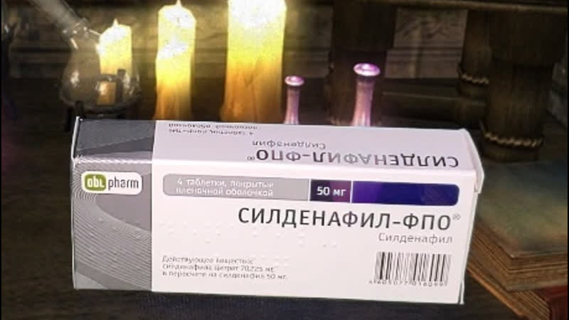 Препараты для стояка силденафил фпо 50 мг