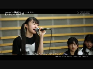 Karen tachibana yumemiru shoujou ja irarenai (nanase aikawa cover)