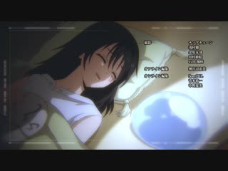 Tensei shitara slime datta ken | о моём перерождении в слизь эндинг #2