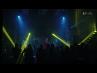 Nina band sax teaser