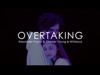 Alexander popov chester young whiteout overtaking (official music video)