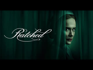 🎥 сестра рэтчед ( ratched ) 2020 рейтинг "кинопоиск" 7 12 \ imdb 7 3