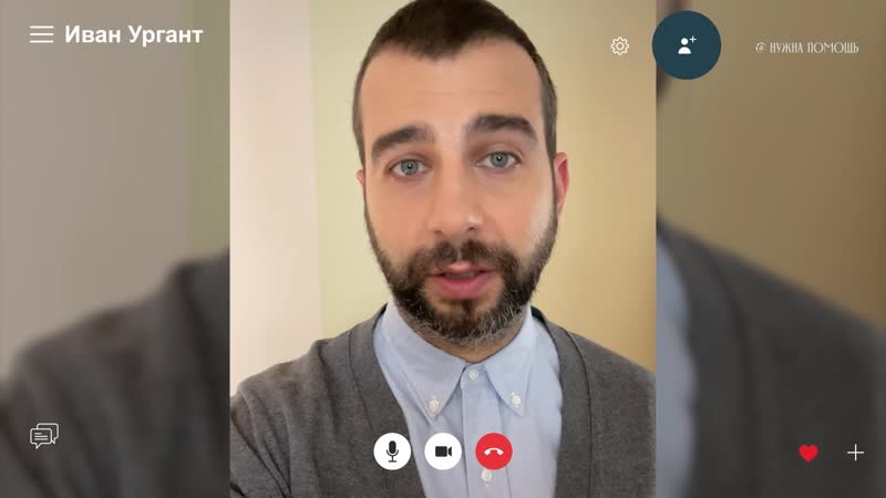 Спасаем тех, кто спасает нас / иван ургант