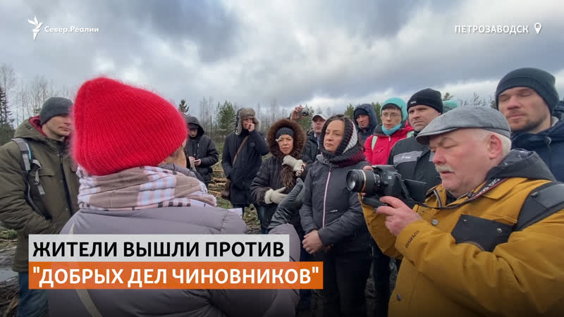 Жители петрозаводска объединились против вырубки парка | север реалии