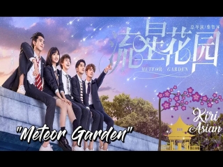 Meteor garden 2018 online y descarga