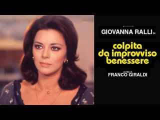 Colpita da improvviso benessere (1976)