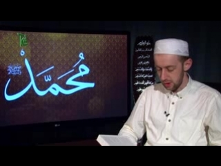 Пророк мухаммад ﷺ жизнеописание 12 призыв к исламу за пределами ( 180 x 320 ) 3gp