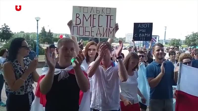 Забастоа на «гродно азот»