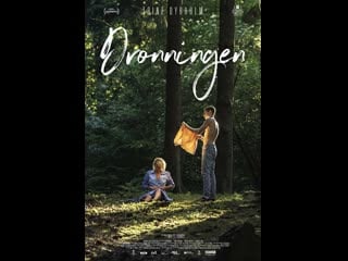 Королева сердец dronningen (2019) дания, швеция