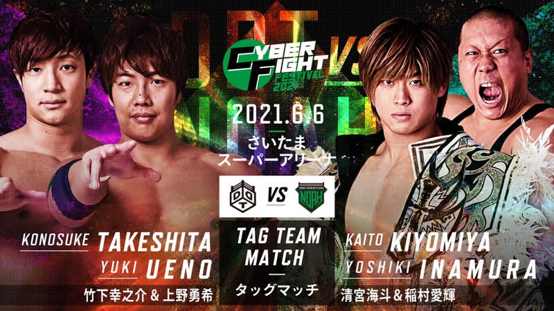 Kaito kiyomiya &amp; yoshiki inamura vs konosuke takeshita &amp; yuki ueno (cyberfight festival 2021)