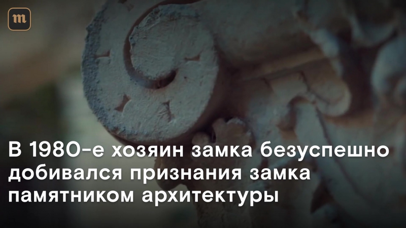 Во франции собрали 800 тысяч евро, чтобы выкупить замок