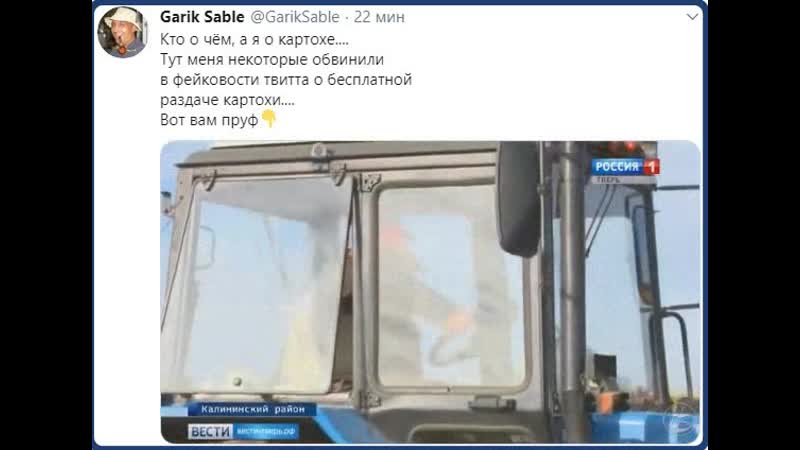 Пруф про картоху