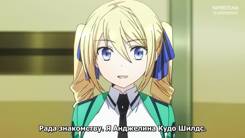 Mahouka koukou no rettousei raihousha hen | непутёвый ученик в школе магии гость pv 1 (русские субтитры)