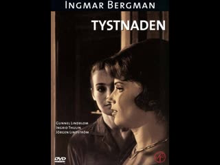 Молчание tystnaden (1963) швеция