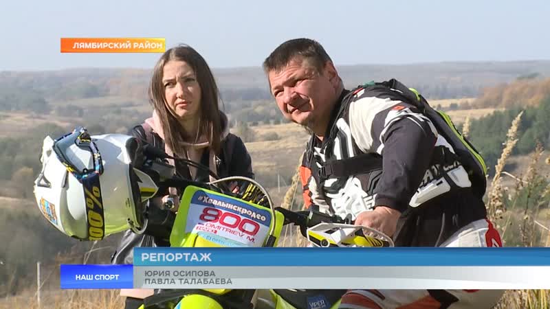 Открытая тренироа эндуро «мордовские горки»