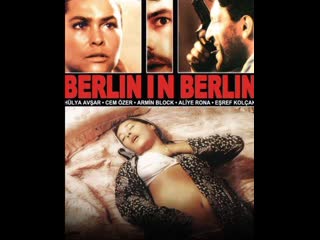 Берлин в берлине berlin in berlin (1993) турция, германия