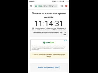 Record 2019 0228 1130 mp4