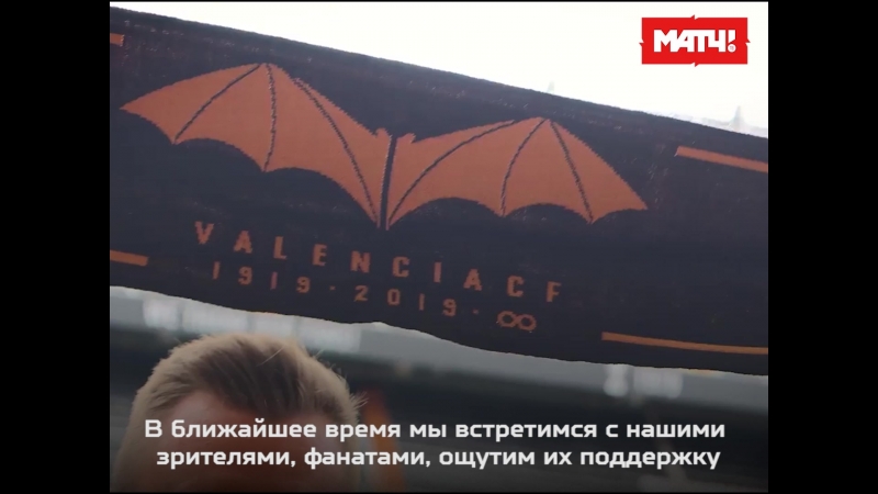 Черышев всем доволен в валенсии