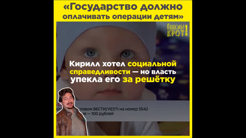 Государство должно оплачивать операции детям