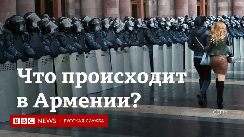 Увольнения, отстаи, шествия что происходит в армении?