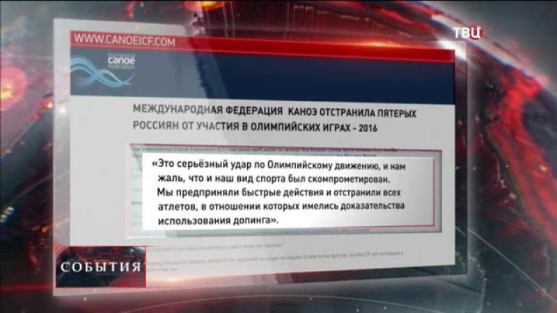 Жуков опроверг сокращение делегации олимпийцев до 40 человек
