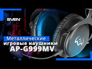 Распакоа игровых наушников sven ap g999mv