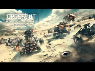 Live crossout "обт стартануло!"
