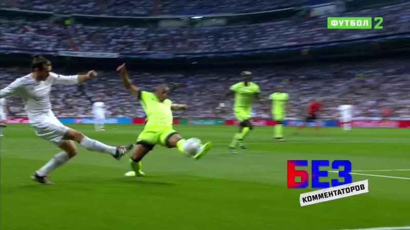 Без комментаторов [hd 720p]