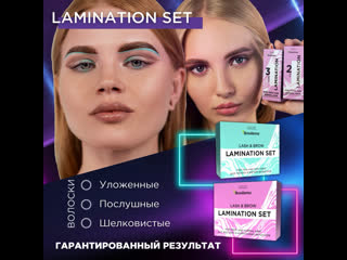 Lamination set browxenna®