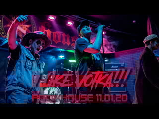 Адовый мужик i like votka!!! (мск rock house )