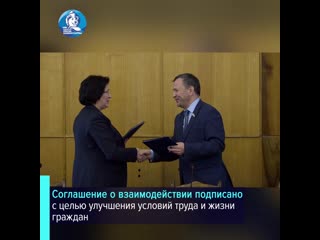 В башкирии «единая россия» подписала соглашение с федерацией профсоюзов о сотрудничестве