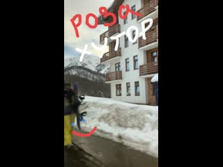 Роза хутор альпийская деревня