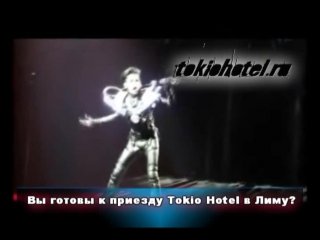 Entrevista con bill y tom kaulitz (audios)