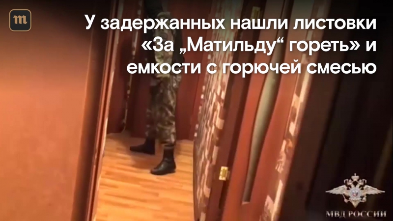 Задержание активистов «христианского государства»