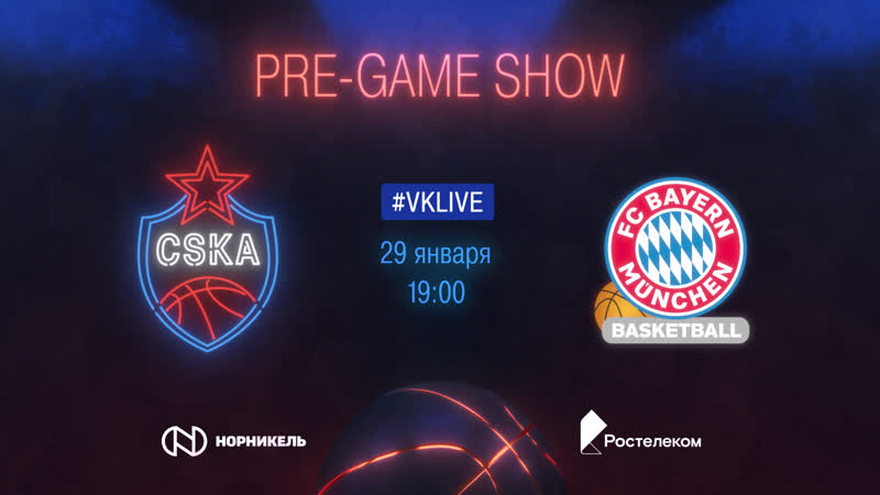 Cskabasket pre game show (бавария)