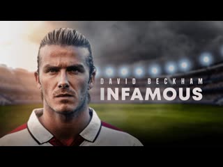 Разная слава дэвида бекхэма (2022) david beckham infamous