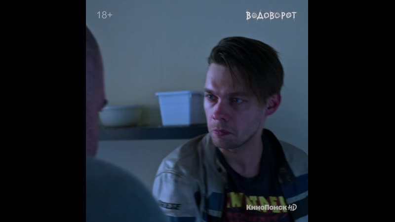 Сериал «водоворот» | смотрите на кинопоиск hd