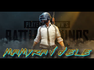 #playerunknownsbattlegrounds #pubglite стрим онлайн заходи на стрим мамуры)