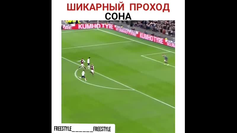 Шикарный проход сона