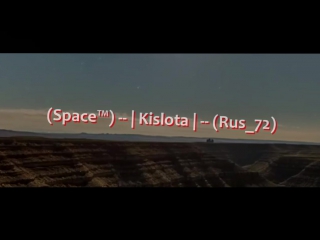 Intro (space™) | kislota | (rus 72)